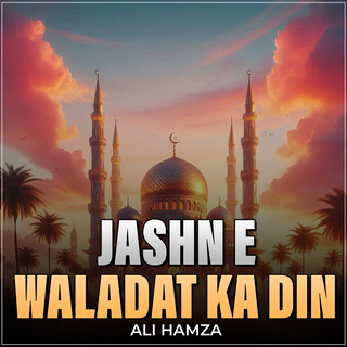 Jashn e Waladat Ka Din