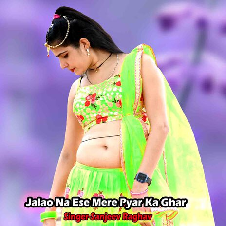 Jalao Na Ese Mere Pyar Ka Ghar | Boomplay Music