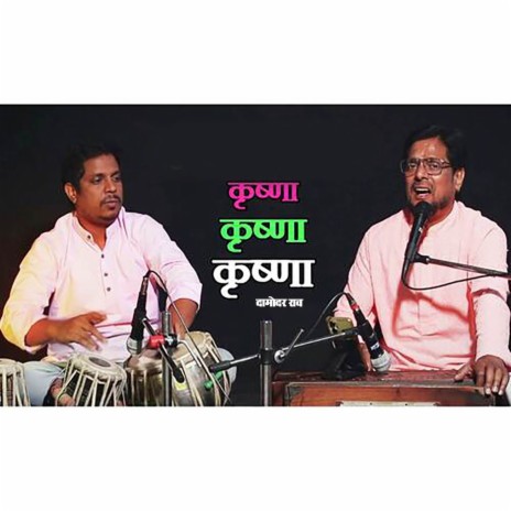 Bansi Bajake Meri Nindiya Uda | Boomplay Music