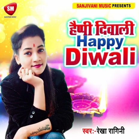 Happy Diwali (Bhojpuri) | Boomplay Music