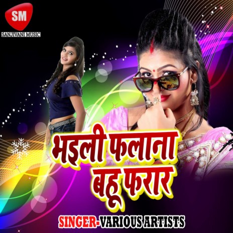 Sochale Na Rahi Ako Chhan Ho | Boomplay Music