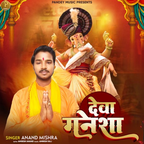 Deva Ganesha Anand Mishra | Boomplay Music