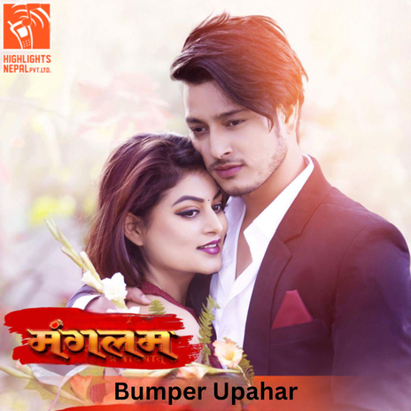 Bumper Upahar (From Mangalam) | Boomplay Music