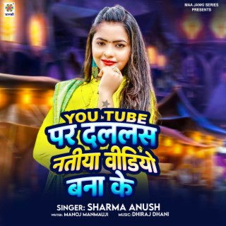 Youtube Par Dalalas Natiya Video Bana Ke