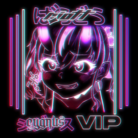 CYGNUS (VIP~) | Boomplay Music