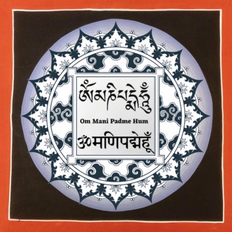 Om Mani Padme Hum (single version)