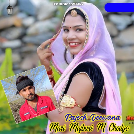 Mari Majburi M Chodyo (Rajasthani)