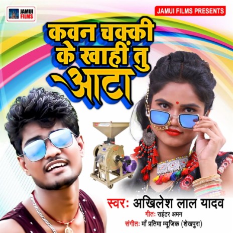 Kawan Chaki Ke Khahi Tu Aata | Boomplay Music