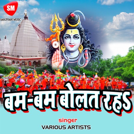 Chali Dewghar Sainya Tempu Se | Boomplay Music