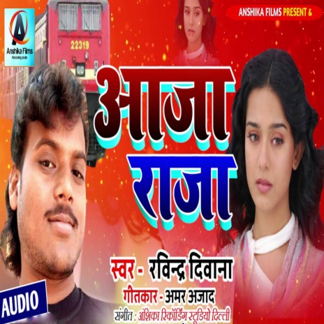 Aaja Raja | Boomplay Music