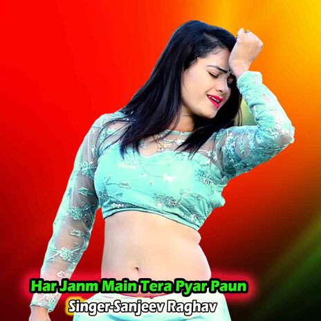 Har Janm Main Tera Pyar Paun | Boomplay Music