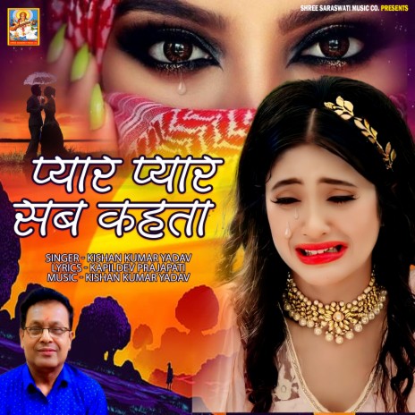 Pyar Pyar Sab Kahata | Boomplay Music