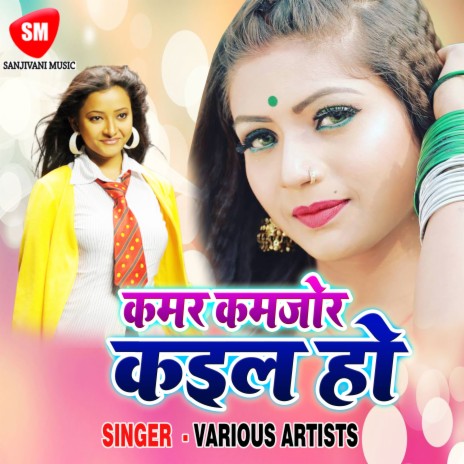Jaha Jayibe Seekh Na Paibe | Boomplay Music