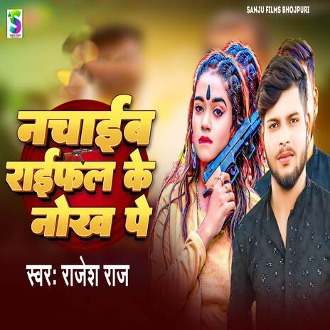 Nachaib Raifal Ke Nok Par | Boomplay Music