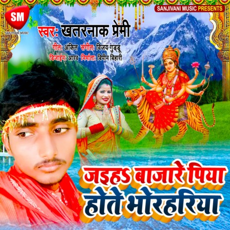 Jaiha Bajare Piya Hote Bhorhariya (Bhojpuri) | Boomplay Music