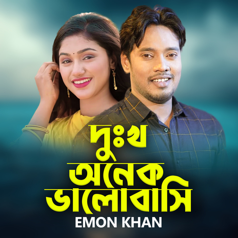 Dukkho Onek Valobashi | Boomplay Music