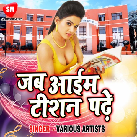 Jabri Dhari Ke Kalai Churi | Boomplay Music