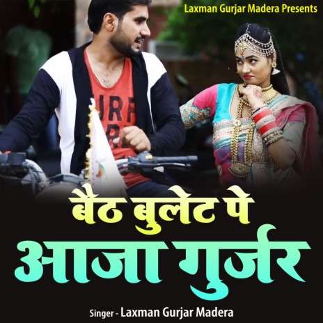 Baith Bullet Pe Aaja Gurjar | Boomplay Music