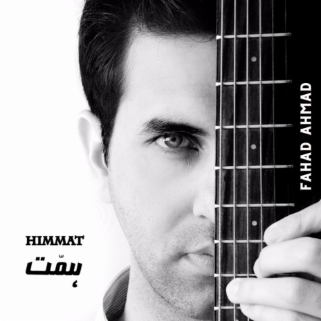 Himmat | Boomplay Music