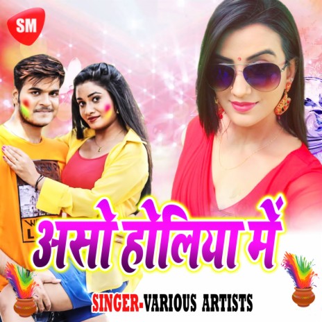 Angwa Me Rangwa Laga Ba | Boomplay Music