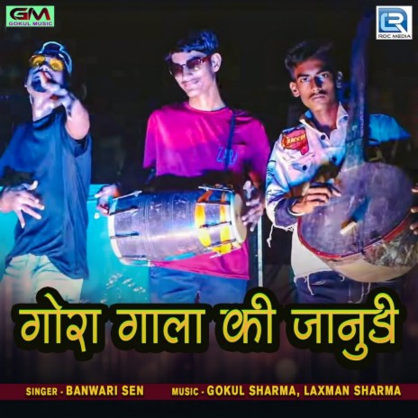 Gora Gala Ki Janudi | Boomplay Music