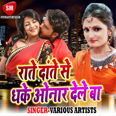 Marad Kaile Ba Larkor Babua Leke Aaim Ho ft. Antra Singh Priyanka | Boomplay Music