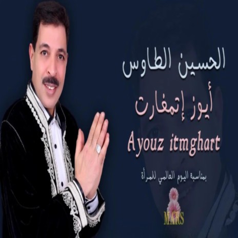 Ayouz Itmghart