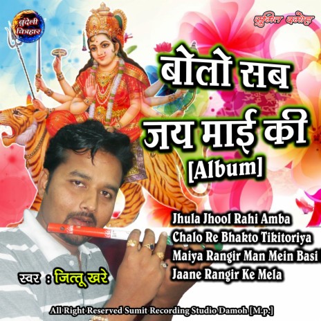 Jaane Rangir Ke Mela | Boomplay Music