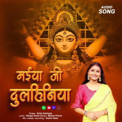 Maiya Ji Dulhiniya | Boomplay Music