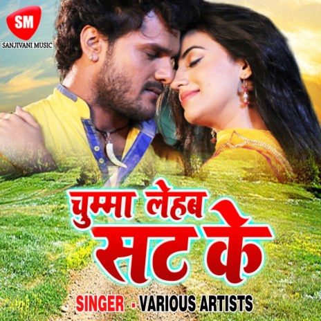 Naihar Me Hamare Saman Rahlu ft. Sachhi Saw | Boomplay Music