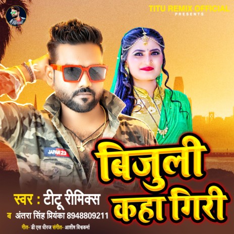 Bijuli Kaha Giri | Boomplay Music