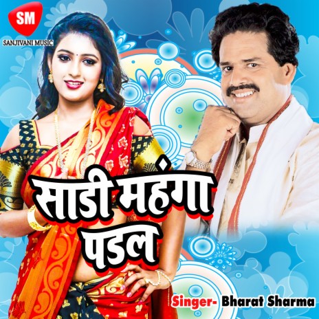 Sari Mahanga Paral | Boomplay Music