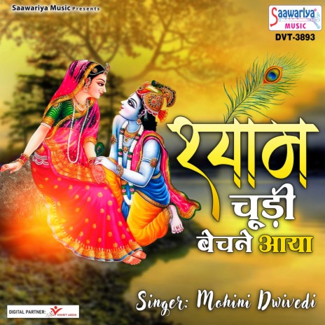 Shyam Choodi Bechne Aya | Boomplay Music