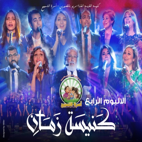 معرفه شخصيه ft. Mariam Helmy | Boomplay Music