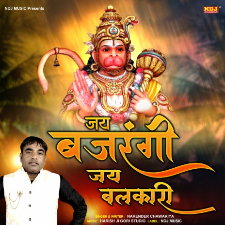 Jai Bajrangi Jai Balkari | Boomplay Music