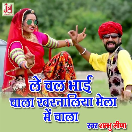 Le Chal Bhai Chala Kharnaliya Mela Me Chala | Boomplay Music