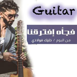 فجأة افترقنا Guitar تامر حسني