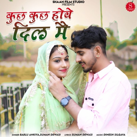 Kuch Kuch Hove Dil Me ft. Suman Dewasi | Boomplay Music