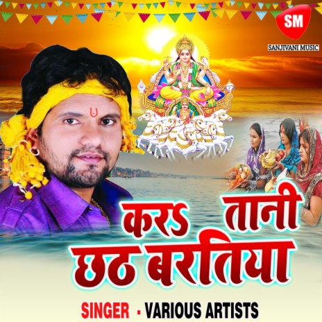 Rath Pe Sawar Ho Ke | Boomplay Music