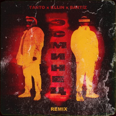 Эсминец (Remix) ft. KLLIN & BartiZ