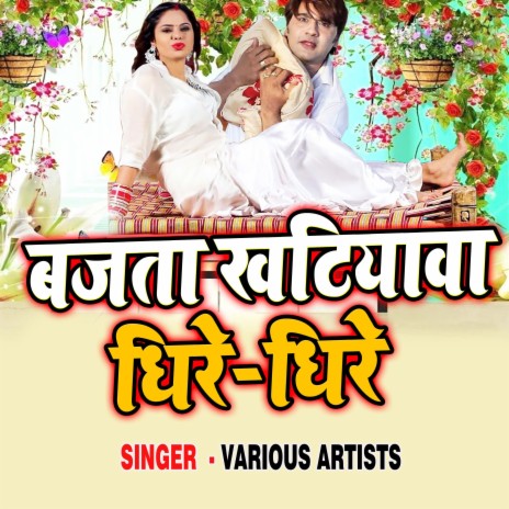 Jahanabad Ke Marad Ho ft. Antra Singh Priyanka