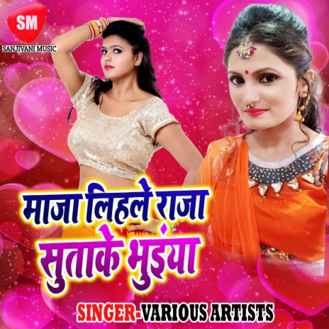 Piyawa Din Bhar Me Tin Ber Mange ft. Antra Singh Priyanka | Boomplay Music