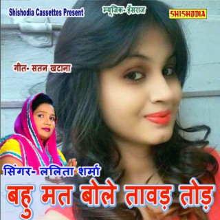 Bahu Mat Bole Tawad Tod