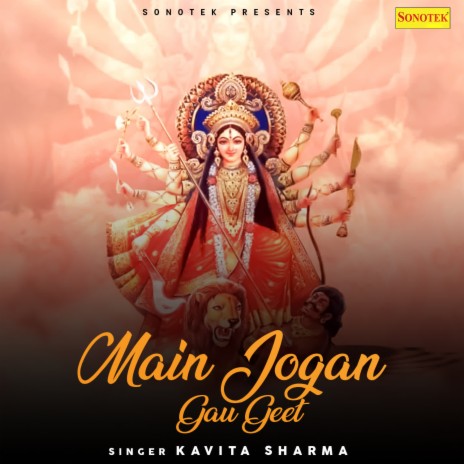 Main Jogan Gau Geet | Boomplay Music