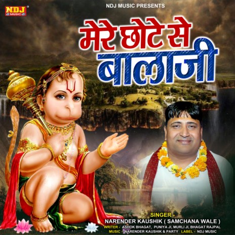 Mere Chhote Se Balaji | Boomplay Music