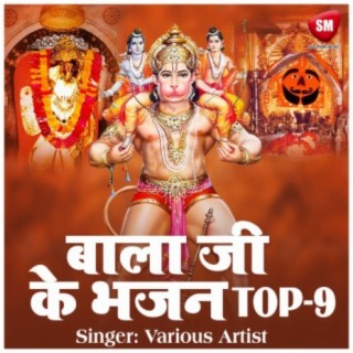 Bala Ji Bhajan - TOP 9