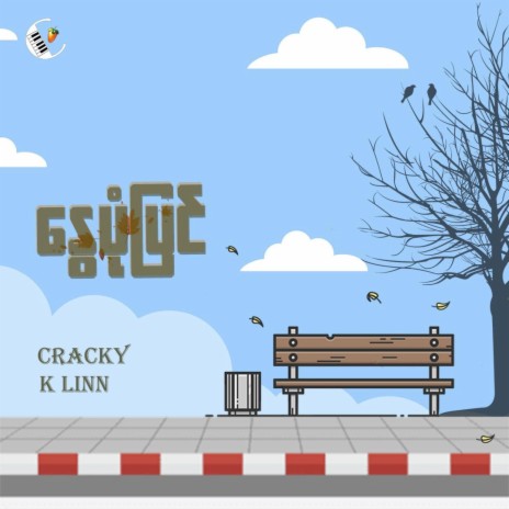 Nway Pone Pyin ft. K LINN | Boomplay Music