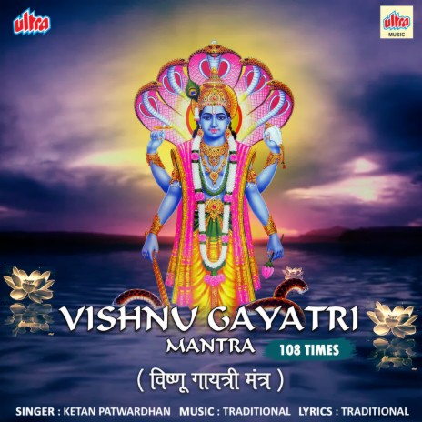 Vishnu Gayatri Mantra | Boomplay Music
