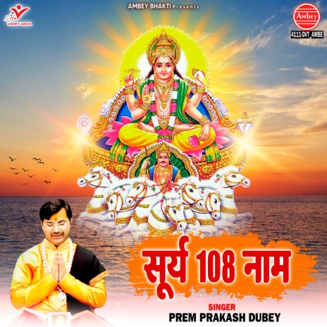 Surya 108 Naam | Boomplay Music