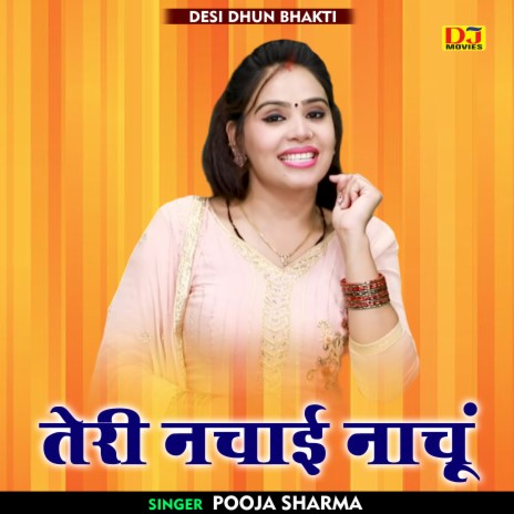 Teri Nachai Nachu (Hindi) | Boomplay Music